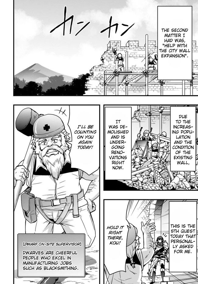 It Seems the Production Skill Acquired in Another World is the Strongest. Chapter 7 24